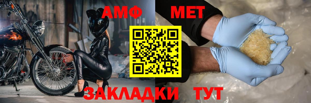 Строитель  Амфетамин Premium  Amphetamine  Вход с VPN 