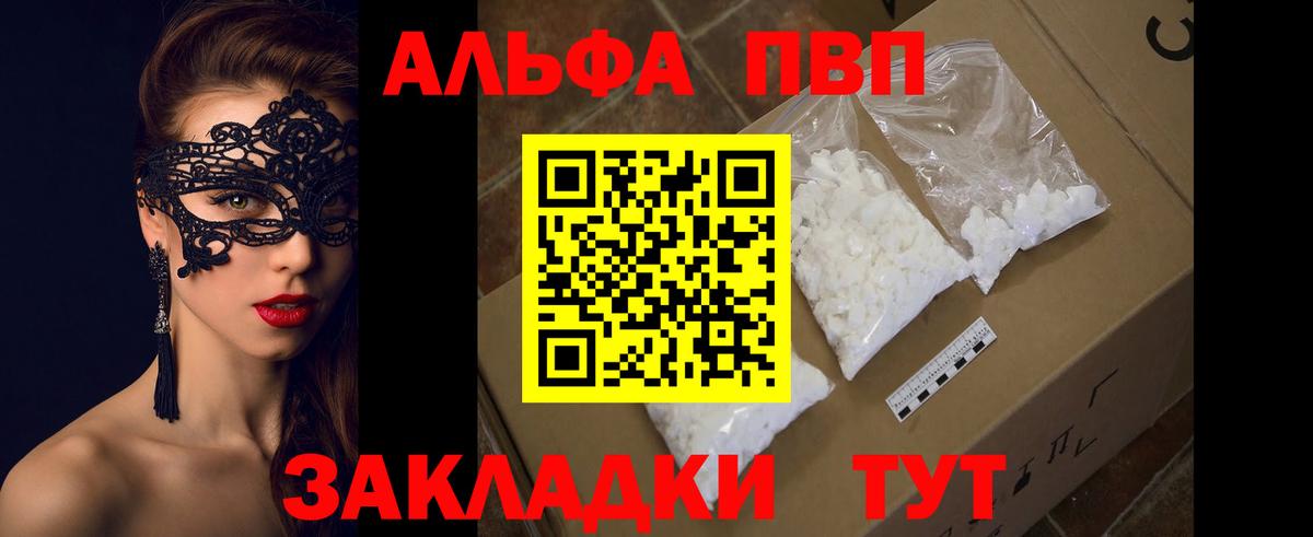 A-PVP Crystall Строитель
