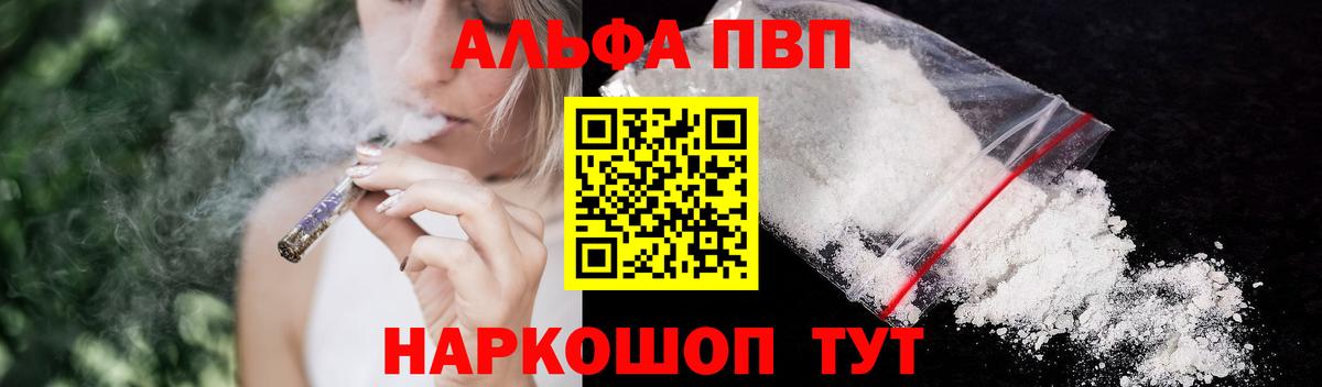 A-PVP СК  Alpha-PVP мука  Вход с VPN  Строитель  A-PVP Crystall 