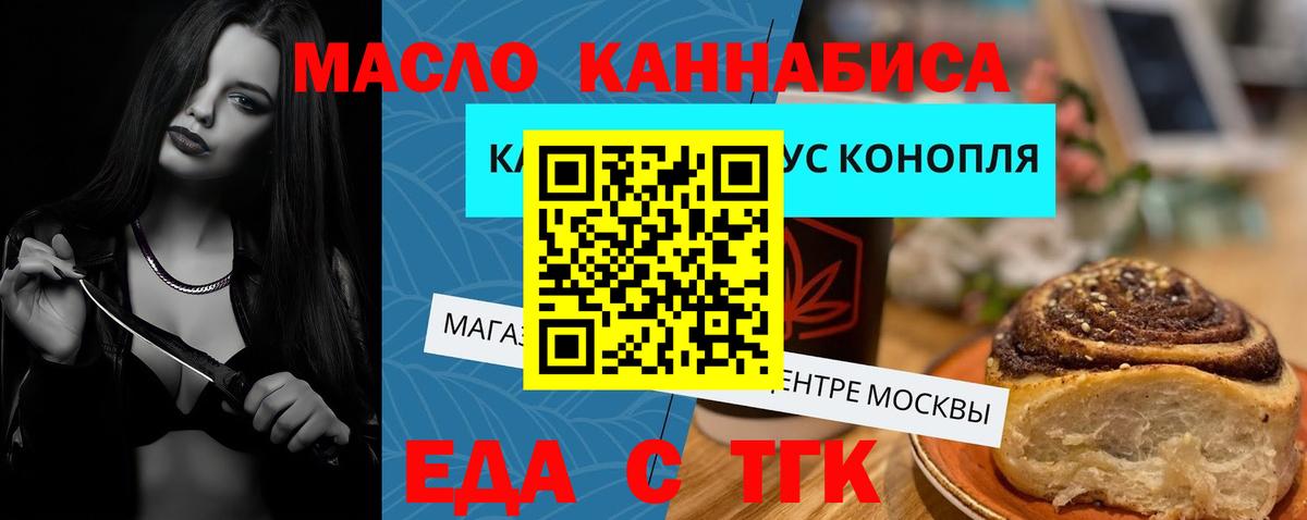 Строитель  Еда ТГК марихуана  Вход с VPN 