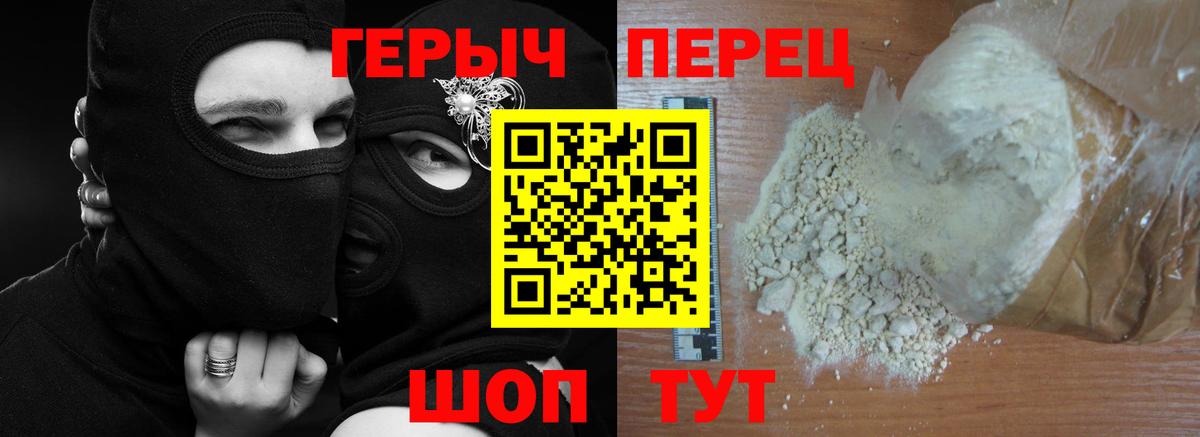 Героин  Вход с VPN  Строитель  Героин герыч 