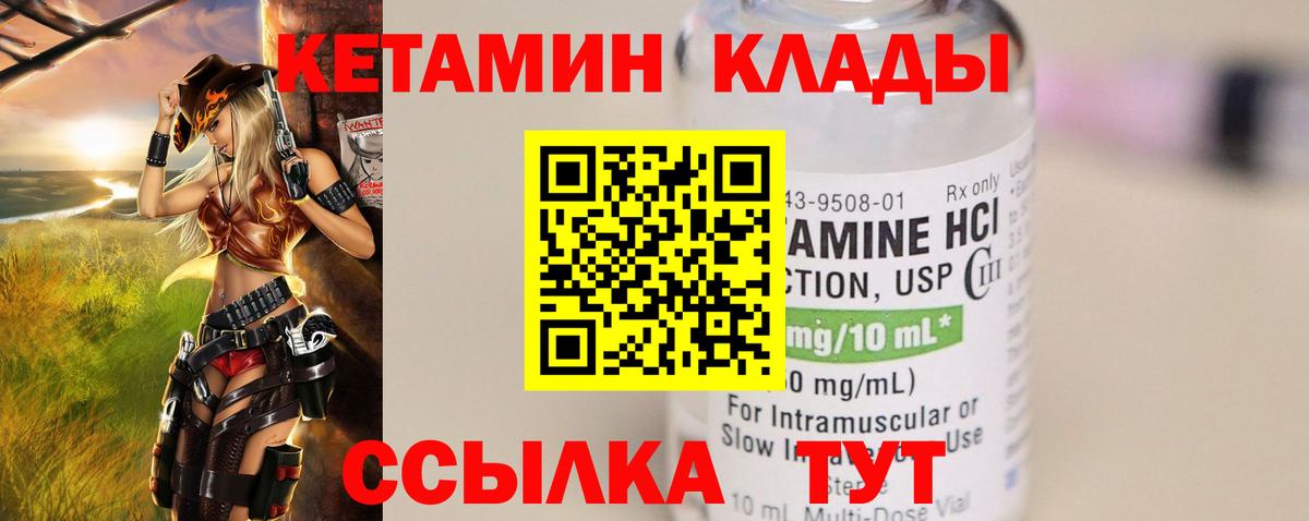 Строитель  Кетамин ketamine  Кетамин VHQ  Вход с VPN 