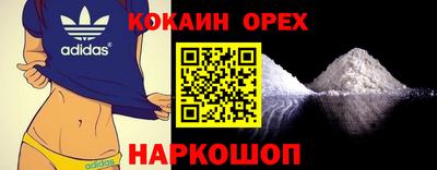 кокаин Обнинск