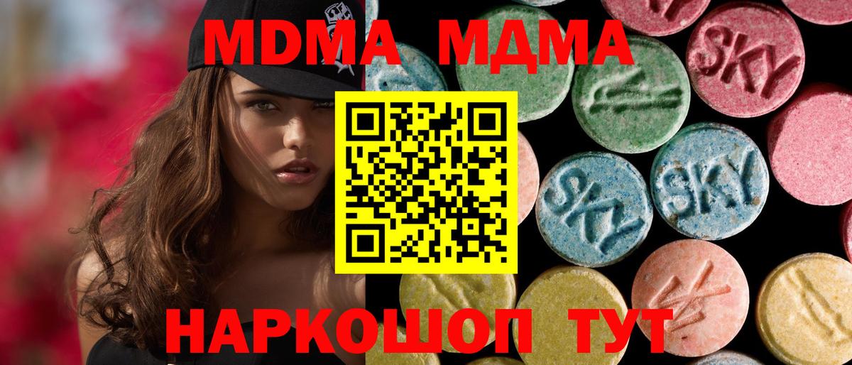 MDMA crystal  MDMA молли  Строитель  Вход с VPN 