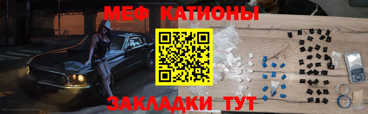 Меф мука Строитель