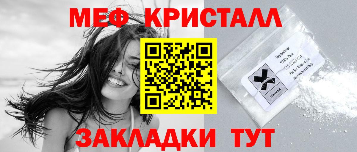 МЯУ-МЯУ  Мефедрон 4 MMC  МЯУ-МЯУ mephedrone  Вход с VPN  Строитель 