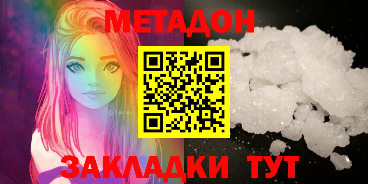 Метадон кристалл  Вход с VPN  Строитель 
