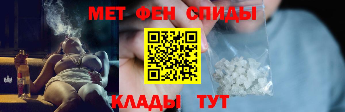 Строитель  Первитин мет  Вход с VPN 