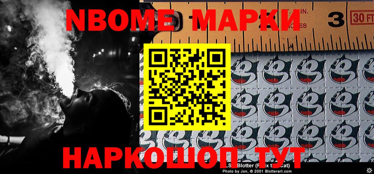 Строитель  купить наркоту  Наркотические марки  Вход с VPN  Наркотические марки 1,5мг 