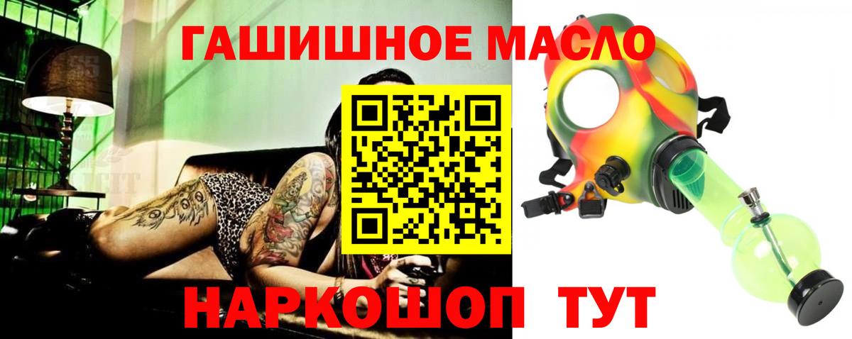 ТГК Wax  Вход с VPN  Строитель  ТГК THC oil 